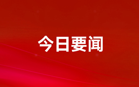 標題：關(guān)于加快提升農(nóng)機產(chǎn)品質(zhì)量水平的通知
瀏覽次數(shù)：1324
發(fā)表時間：2023-11-07